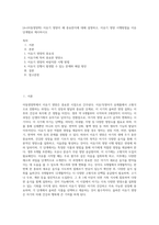 [A+]아동영양학) 이유기 영양이 왜 중요한지에 대해 설명하고, 이유기 영양 시행방법을 이유 단계별로 제시하시오-1
