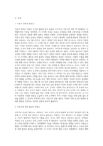 [A+]아동영양학) 이유기 영양이 왜 중요한지에 대해 설명하고, 이유기 영양 시행방법을 이유 단계별로 제시하시오-2