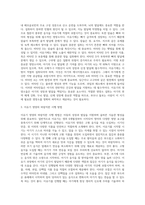 [A+]아동영양학) 이유기 영양이 왜 중요한지에 대해 설명하고, 이유기 영양 시행방법을 이유 단계별로 제시하시오-3