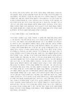 [A+]아동영양학) 이유기 영양이 왜 중요한지에 대해 설명하고, 이유기 영양 시행방법을 이유 단계별로 제시하시오-4