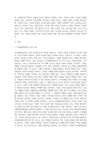 John Elkington의 트리플바텀라인의 3가지 요소에 대한 개념을 쓰고, 국제경영에 있어서 세가지 요소 중 어떤 것이 가장 중요하다고 생각하지는지에 관해 쓰고 왜 중요한지에 대해 본인의 생각을 글로벌기업 사례를 통하여 기술하시오-2