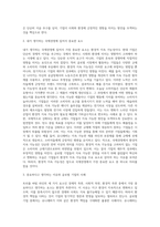 John Elkington의 트리플바텀라인의 3가지 요소에 대한 개념을 쓰고, 국제경영에 있어서 세가지 요소 중 어떤 것이 가장 중요하다고 생각하지는지에 관해 쓰고 왜 중요한지에 대해 본인의 생각을 글로벌기업 사례를 통하여 기술하시오-3