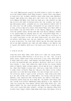 John Elkington의 트리플바텀라인의 3가지 요소에 대한 개념을 쓰고, 국제경영에 있어서 세가지 요소 중 어떤 것이 가장 중요하다고 생각하지는지에 관해 쓰고 왜 중요한지에 대해 본인의 생각을 글로벌기업 사례를 통하여 기술하시오-4