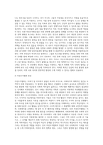 COS와 인보관의 차이점을 비교하여 설명하고 비교한 항목별로 어느쪽이 더 지역사회복지를 위해 효과적인지 자신의 생각과 이유를 쓰시오-4