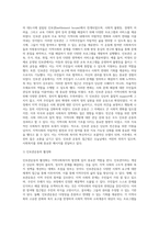 COS와 인보관의 차이점을 비교하여 설명하고 비교한 항목별로 어느쪽이 더 지역사회복지를 위해 효과적인지 자신의 생각과 이유를 쓰시오-6