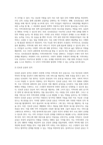 COS와 인보관의 차이점을 비교하여 설명하고 비교한 항목별로 어느쪽이 더 지역사회복지를 위해 효과적인지 자신의 생각과 이유를 쓰시오-7