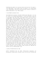COS와 인보관의 차이점을 비교하여 설명하고 비교한 항목별로 어느쪽이 더 지역사회복지를 위해 효과적인지 자신의 생각과 이유를 쓰시오-8