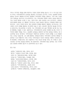 COS와 인보관의 차이점을 비교하여 설명하고 비교한 항목별로 어느쪽이 더 지역사회복지를 위해 효과적인지 자신의 생각과 이유를 쓰시오-10