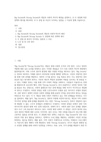 Big Society와 Strong Society의 개념과 사회적 역사적 배경을 설명하고, 2) 두 관점에 따른 정책의 예시를 제시하며, 3) 두 관점 중 자신이 지지하는 입장을 그 이유와 함께 서술하시오-1