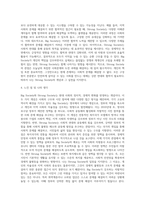 Big Society와 Strong Society의 개념과 사회적 역사적 배경을 설명하고, 2) 두 관점에 따른 정책의 예시를 제시하며, 3) 두 관점 중 자신이 지지하는 입장을 그 이유와 함께 서술하시오-4