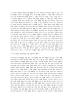 A+) 보육교사들이 기본적으로 갖춰야 할 인성함양을 위한 인성교육의 방향과 방법들을 기술하시오-3