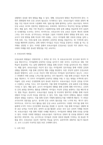 A+) 보육교사들이 기본적으로 갖춰야 할 인성함양을 위한 인성교육의 방향과 방법들을 기술하시오-4