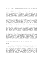 A+) 보육교사들이 기본적으로 갖춰야 할 인성함양을 위한 인성교육의 방향과 방법들을 기술하시오-5