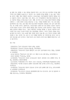 A+) 보육교사들이 기본적으로 갖춰야 할 인성함양을 위한 인성교육의 방향과 방법들을 기술하시오-6