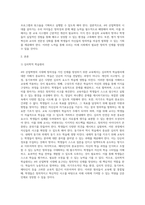 4차 산업혁명의 시대를 살아가는 우리의 아이들과 젊은 세대들이 어떻게 하면 창의성을 가진 인간으로 성장할 수 있을지, 우리 교육의 문제점과 개선점은 무엇인지에 대한 개인적인 의견을 제시하시오-2