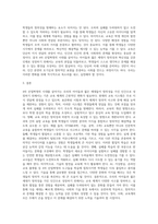 4차 산업혁명의 시대를 살아가는 우리의 아이들과 젊은 세대들이 어떻게 하면 창의성을 가진 인간으로 성장할 수 있을지, 우리 교육의 문제점과 개선점은 무엇인지에 대한 개인적인 의견을 제시하시오-5
