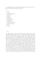 4차 산업혁명시대의 확산으로 각 분야별 인적자원의 부족과 과잉인력이 이슈화 되고 있는 시점에서 인적자원의 과잉인력 대책에 대하여 설명하시오-1