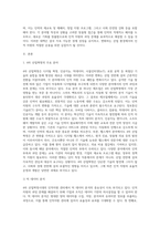 4차 산업혁명시대의 확산으로 각 분야별 인적자원의 부족과 과잉인력이 이슈화 되고 있는 시점에서 인적자원의 과잉인력 대책에 대하여 설명하시오-2