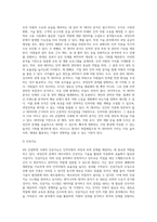 4차 산업혁명시대의 확산으로 각 분야별 인적자원의 부족과 과잉인력이 이슈화 되고 있는 시점에서 인적자원의 과잉인력 대책에 대하여 설명하시오-3