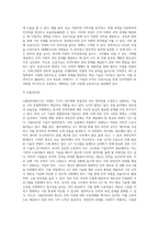 4차 산업혁명시대의 확산으로 각 분야별 인적자원의 부족과 과잉인력이 이슈화 되고 있는 시점에서 인적자원의 과잉인력 대책에 대하여 설명하시오-4
