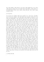 4차 산업혁명시대의 확산으로 각 분야별 인적자원의 부족과 과잉인력이 이슈화 되고 있는 시점에서 인적자원의 과잉인력 대책에 대하여 설명하시오-5
