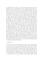 4차 산업혁명시대의 확산으로 각 분야별 인적자원의 부족과 과잉인력이 이슈화 되고 있는 시점에서 인적자원의 과잉인력 대책에 대하여 설명하시오-6