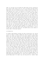 4차 산업혁명시대의 확산으로 각 분야별 인적자원의 부족과 과잉인력이 이슈화 되고 있는 시점에서 인적자원의 과잉인력 대책에 대하여 설명하시오-7