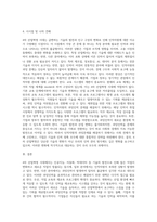 4차 산업혁명시대의 확산으로 각 분야별 인적자원의 부족과 과잉인력이 이슈화 되고 있는 시점에서 인적자원의 과잉인력 대책에 대하여 설명하시오-9
