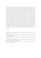 4차 산업혁명시대의 확산으로 각 분야별 인적자원의 부족과 과잉인력이 이슈화 되고 있는 시점에서 인적자원의 과잉인력 대책에 대하여 설명하시오-10