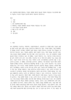 4차 산업혁명시대에 변화하는 직업의 세계에 대하여 필요한 역량과 직업진로 지도전략에 대하여 서술하고 자신의 직업과 진로에 대하여 적용하여 정리하시오-1