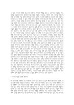 4차 산업혁명시대에 변화하는 직업의 세계에 대하여 필요한 역량과 직업진로 지도전략에 대하여 서술하고 자신의 직업과 진로에 대하여 적용하여 정리하시오-3