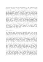 4차 산업혁명시대에 변화하는 직업의 세계에 대하여 필요한 역량과 직업진로 지도전략에 대하여 서술하고 자신의 직업과 진로에 대하여 적용하여 정리하시오-4