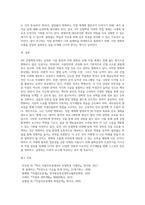 4차 산업혁명시대에 변화하는 직업의 세계에 대하여 필요한 역량과 직업진로 지도전략에 대하여 서술하고 자신의 직업과 진로에 대하여 적용하여 정리하시오-5