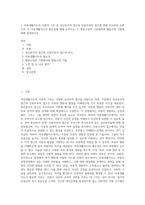 1 아동생활지도의 이론적 기초 중 정신분석적 접근과 인본주의적 접근에 관해 비교하여 논하시오 2 아동생활지도의 필요성에 대해 논하시오 3 행동수정의 기본원리와 행동수정 기법에 대해 설명하시오-1