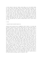 1 아동생활지도의 이론적 기초 중 정신분석적 접근과 인본주의적 접근에 관해 비교하여 논하시오 2 아동생활지도의 필요성에 대해 논하시오 3 행동수정의 기본원리와 행동수정 기법에 대해 설명하시오-2