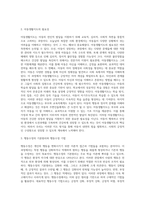 1 아동생활지도의 이론적 기초 중 정신분석적 접근과 인본주의적 접근에 관해 비교하여 논하시오 2 아동생활지도의 필요성에 대해 논하시오 3 행동수정의 기본원리와 행동수정 기법에 대해 설명하시오-3