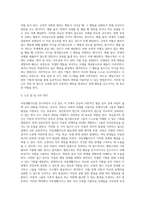 1 아동생활지도의 이론적 기초 중 정신분석적 접근과 인본주의적 접근에 관해 비교하여 논하시오 2 아동생활지도의 필요성에 대해 논하시오 3 행동수정의 기본원리와 행동수정 기법에 대해 설명하시오-4