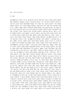 1 아동생활지도의 이론적 기초 중 정신분석적 접근과 인본주의적 접근에 관해 비교하여 논하시오 2 아동생활지도의 필요성에 대해 논하시오 3 행동수정의 기본원리와 행동수정 기법에 대해 설명하시오-5