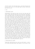 1) 유엔아동권리협약의 주요 원칙과 2) 아동권리 협약 상의 4가지 아동권리에 대하여 서술하고 3) 현재 한국의 아동권리 협약의 이행 상황에 대한 자신의 의견과 그렇게 생각하는 이유에 대해 서술하시오-2