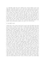 1) 유엔아동권리협약의 주요 원칙과 2) 아동권리 협약 상의 4가지 아동권리에 대하여 서술하고 3) 현재 한국의 아동권리 협약의 이행 상황에 대한 자신의 의견과 그렇게 생각하는 이유에 대해 서술하시오-4