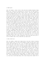 (정신간호학) 영화 `셔터 아일랜드` 이상심리 분석 (A+리포트)-2