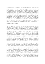 (정신간호학) 영화 `셔터 아일랜드` 이상심리 분석 (A+리포트)-3