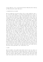 (정신간호학) 영화 `셔터 아일랜드` 이상심리 분석 (A+리포트)-4
