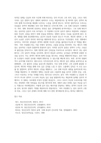 (정신간호학) 영화 `셔터 아일랜드` 이상심리 분석 (A+리포트)-5