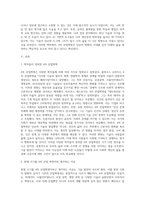 (산업심리학 A+)여러 학자들의 4차 산업혁명의 정의와 구분에 대한 내용을 찾아보십시오 그리고 자신이 생각하기에 현재 시기를 4차 산업혁명이라고 불릴만한 이유에 대해서 생각해보고, 자신의 삶에서 어떻게 적용될 수 있는지-2