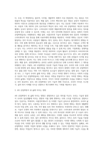 (산업심리학 A+)여러 학자들의 4차 산업혁명의 정의와 구분에 대한 내용을 찾아보십시오 그리고 자신이 생각하기에 현재 시기를 4차 산업혁명이라고 불릴만한 이유에 대해서 생각해보고, 자신의 삶에서 어떻게 적용될 수 있는지-3