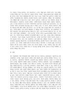 (산업심리학 A+)여러 학자들의 4차 산업혁명의 정의와 구분에 대한 내용을 찾아보십시오 그리고 자신이 생각하기에 현재 시기를 4차 산업혁명이라고 불릴만한 이유에 대해서 생각해보고, 자신의 삶에서 어떻게 적용될 수 있는지-4