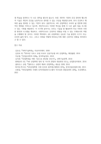 (산업심리학 A+)여러 학자들의 4차 산업혁명의 정의와 구분에 대한 내용을 찾아보십시오 그리고 자신이 생각하기에 현재 시기를 4차 산업혁명이라고 불릴만한 이유에 대해서 생각해보고, 자신의 삶에서 어떻게 적용될 수 있는지-5