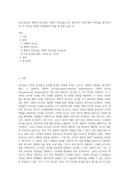 (리더십이론) 변혁적 리더십과 거래적 리더십을 비교 분석하고 이에 대한 시사점을 제시하시오( 각 리더십 이론의 하위변인과 장점 및 단점 서술) A+-1
