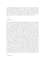 (리더십이론) 변혁적 리더십과 거래적 리더십을 비교 분석하고 이에 대한 시사점을 제시하시오( 각 리더십 이론의 하위변인과 장점 및 단점 서술) A+-2